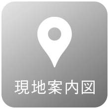 現地案内図
